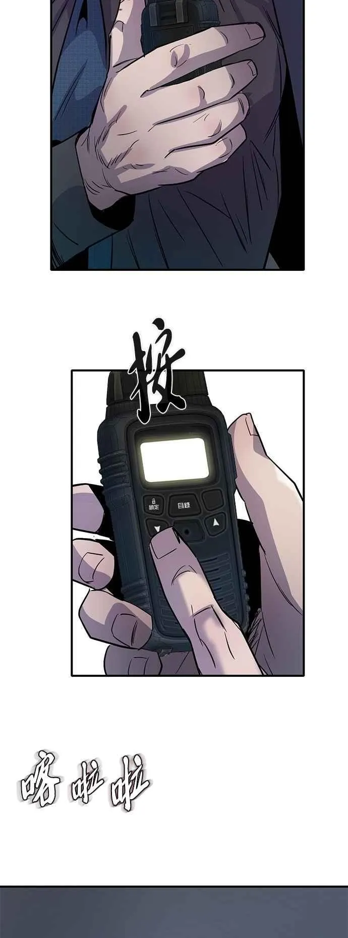 第98话 第68页