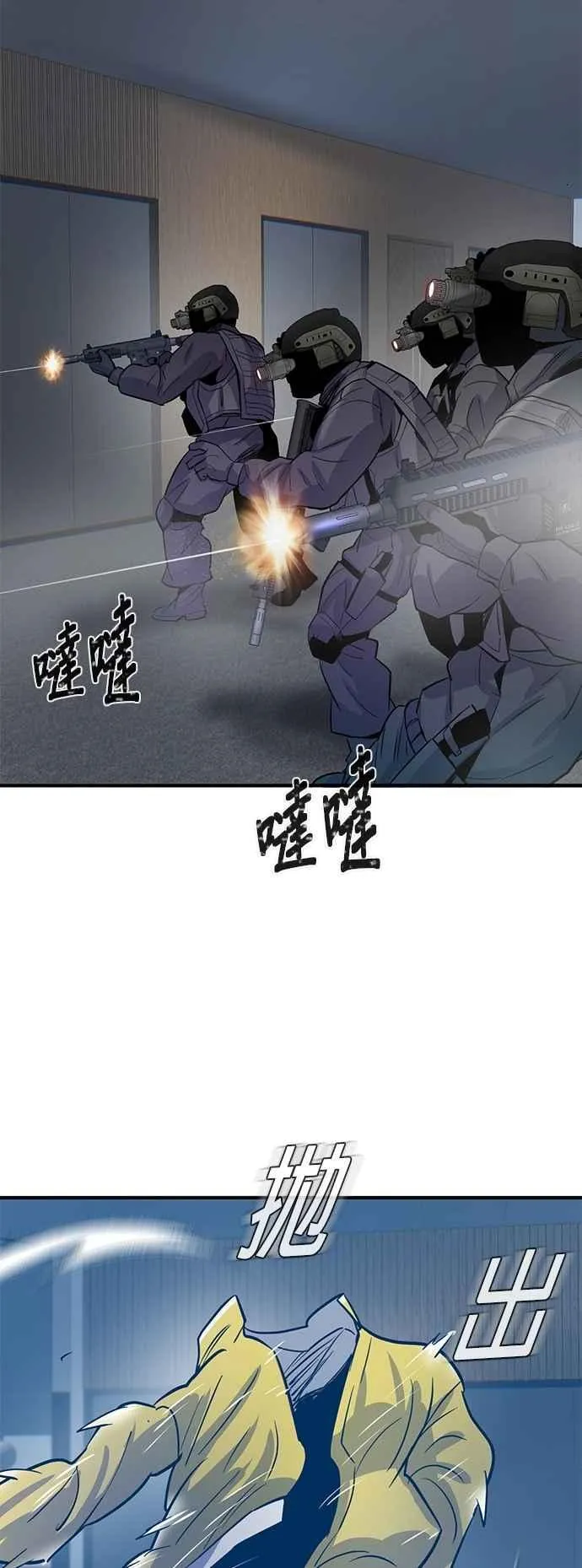 第98话 第69页