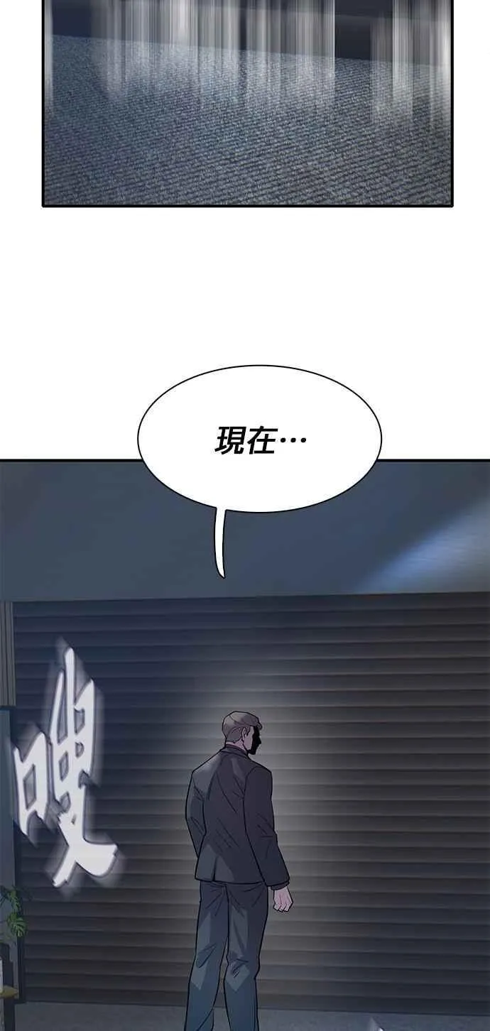 第98话 第86页