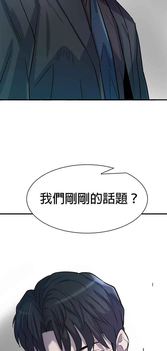 第98话 第89页