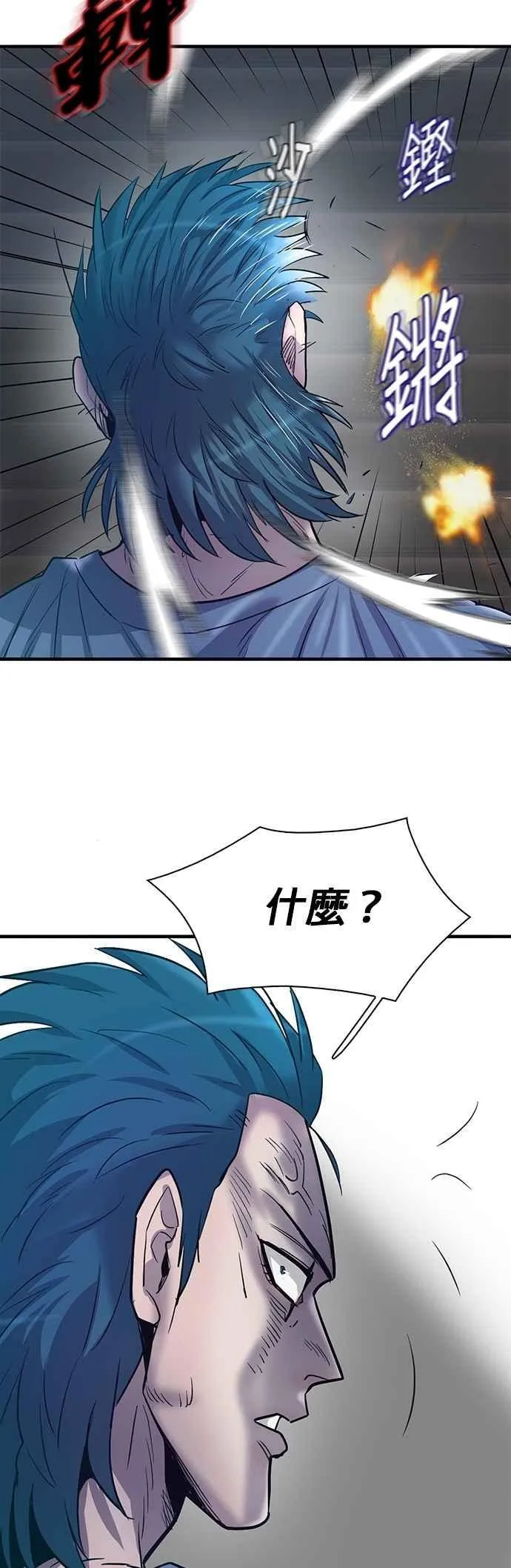 第99话 第3页