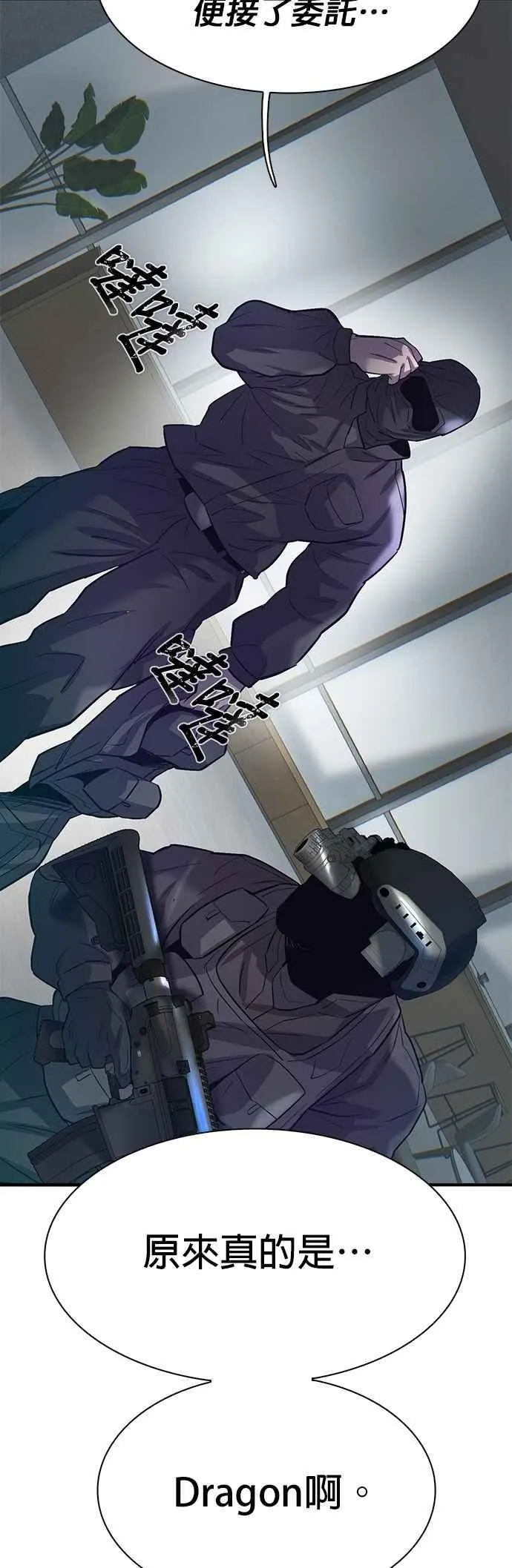 第99话 第5页