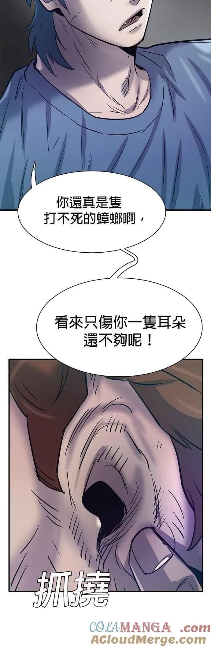 第99话 第7页