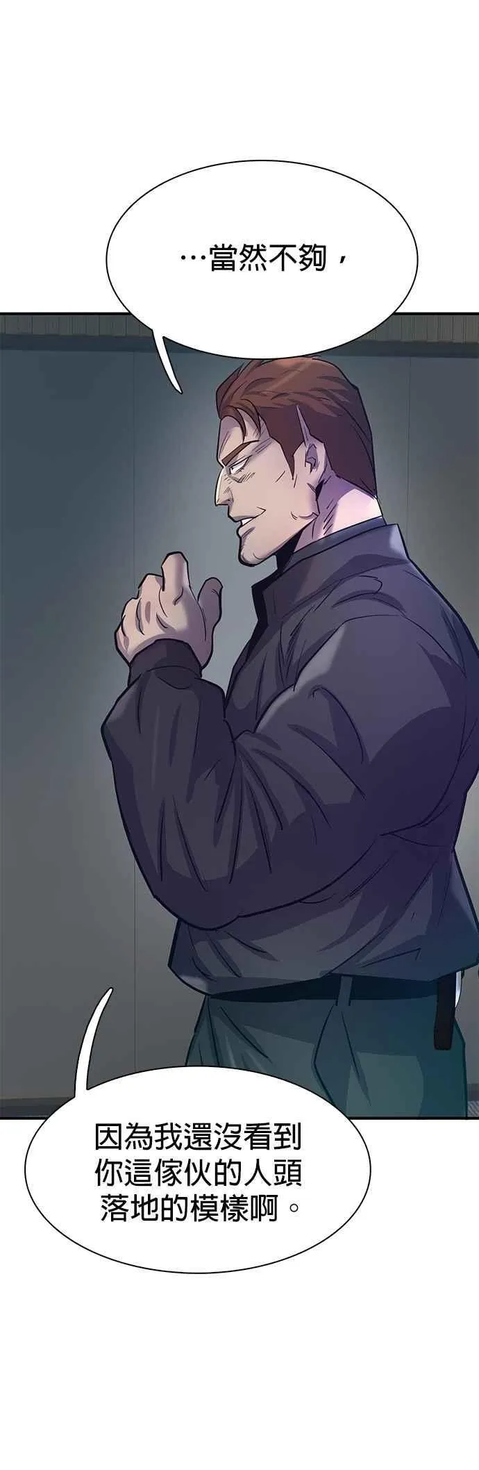 第99话 第8页