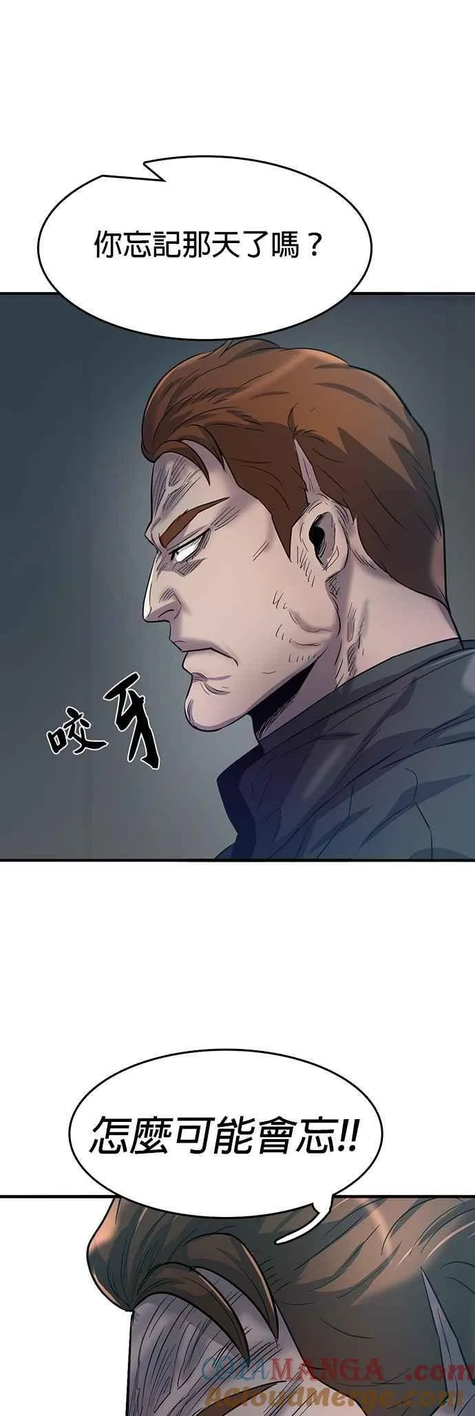 第99话 第10页