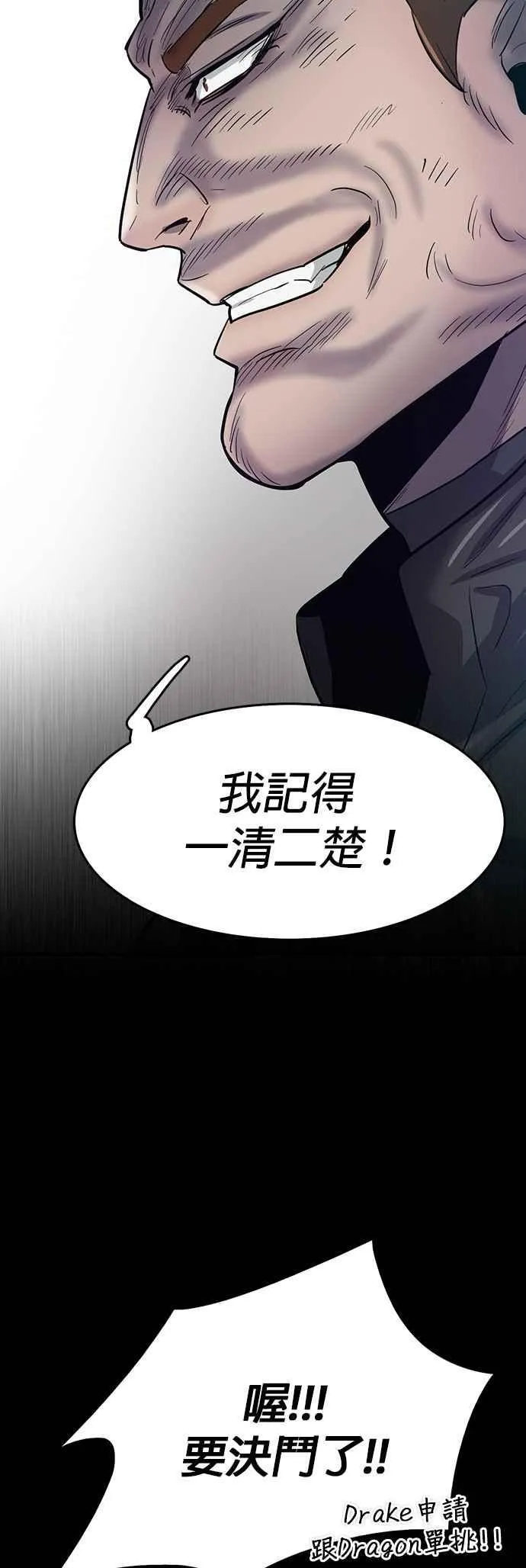 第99话 第11页