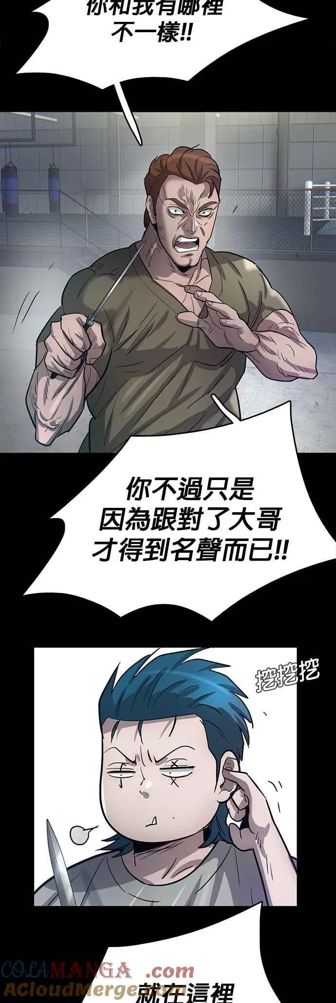 第99话 第13页