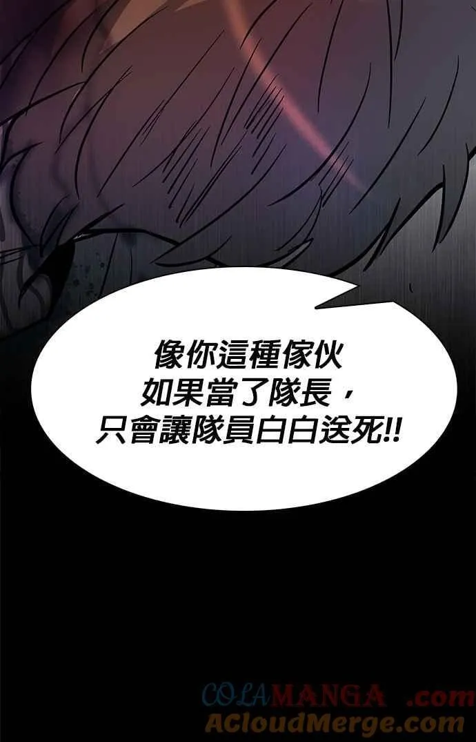 第99话 第19页