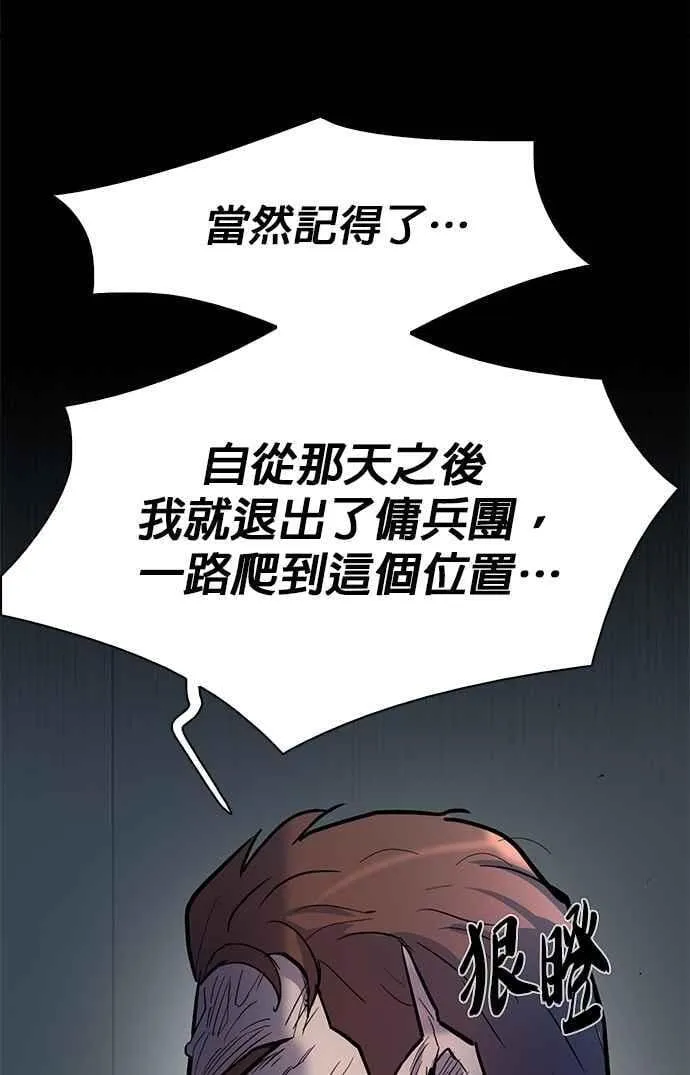 第99话 第20页