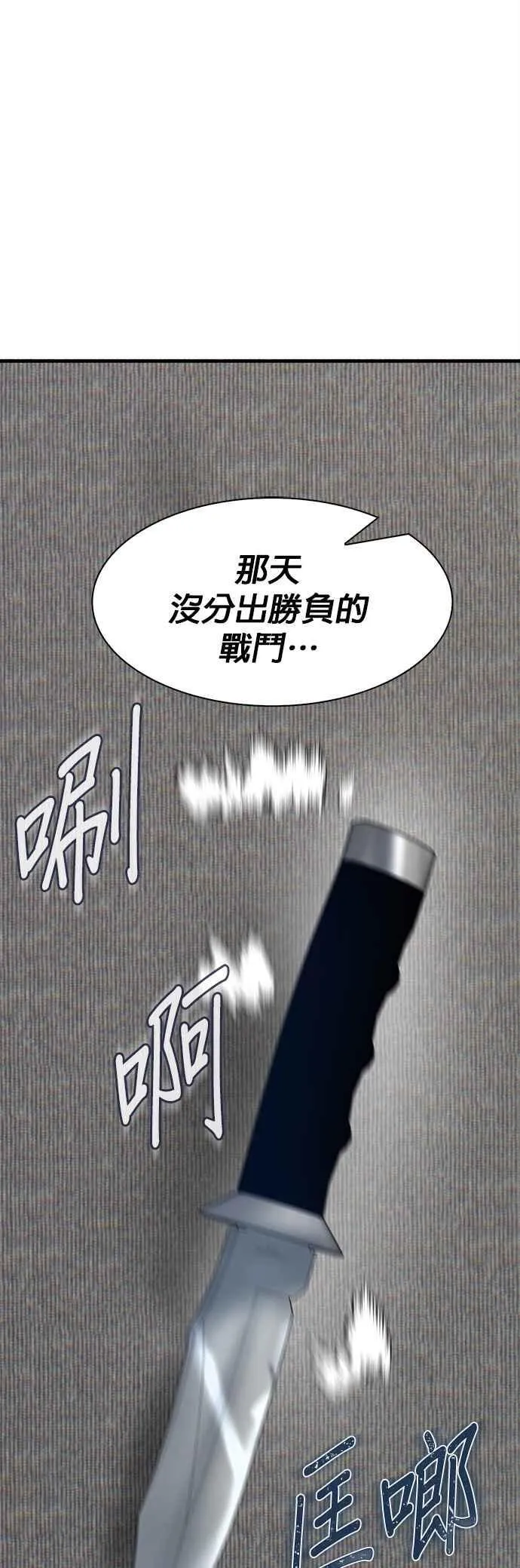 第99话 第23页
