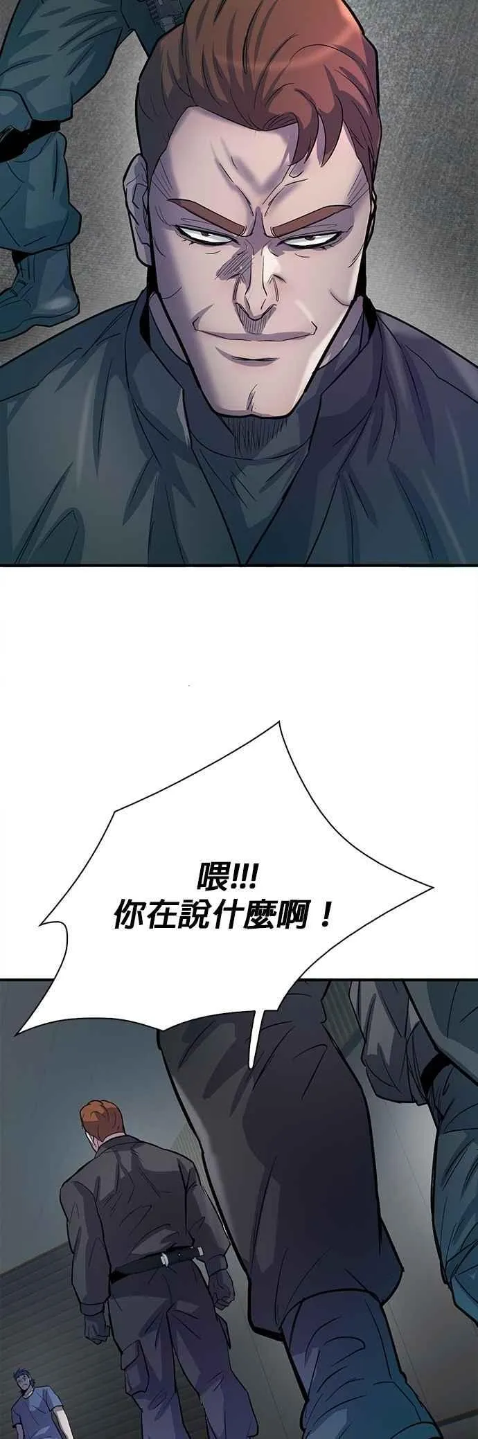 第99话 第26页
