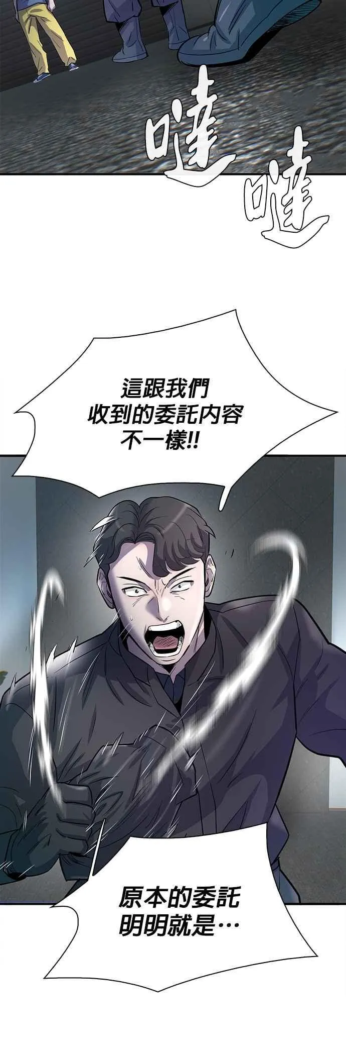 第99话 第27页