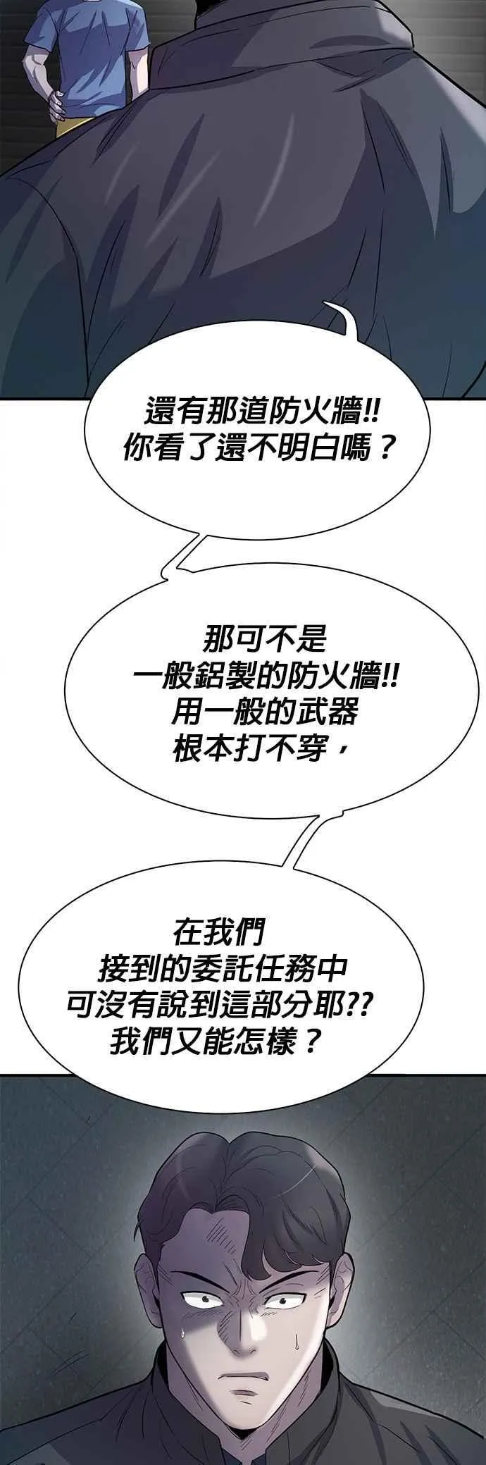 第99话 第29页