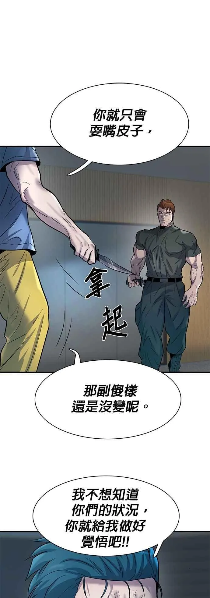 第99话 第33页