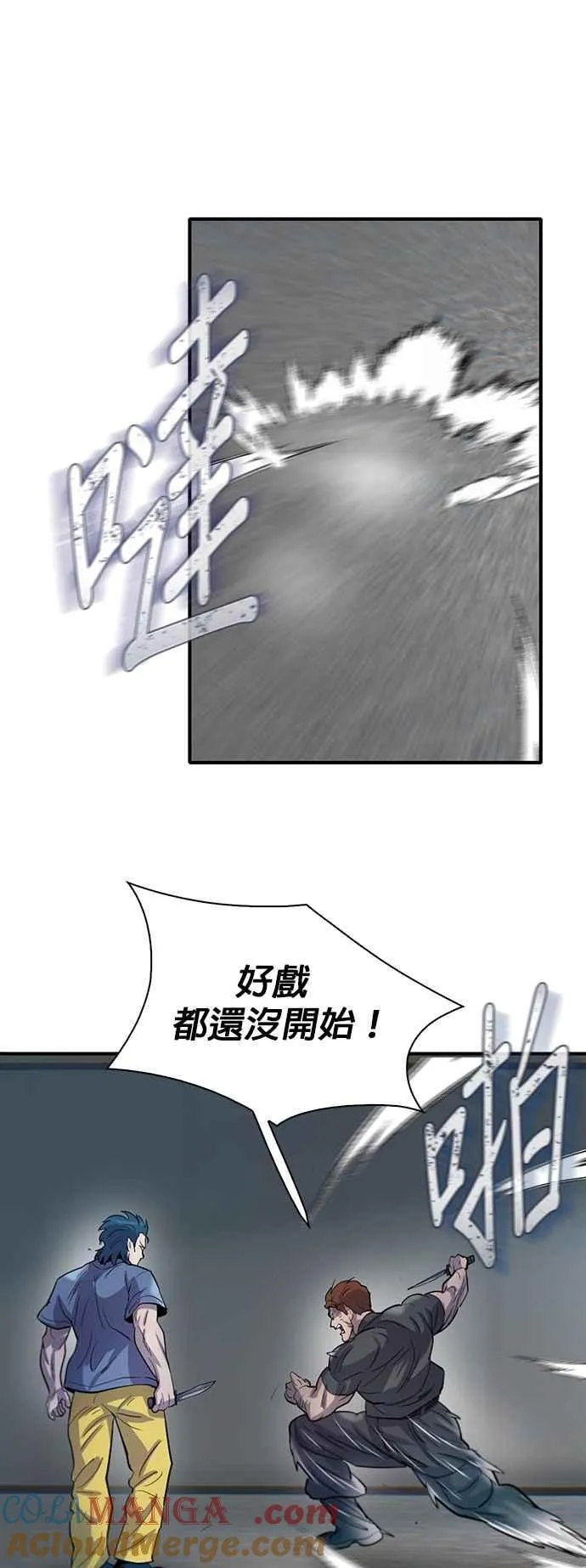 第99话 第43页