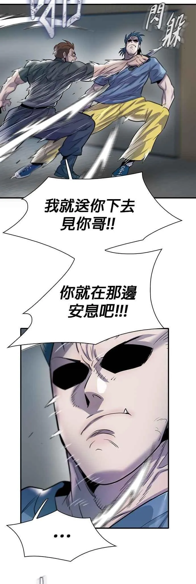 第99话 第51页