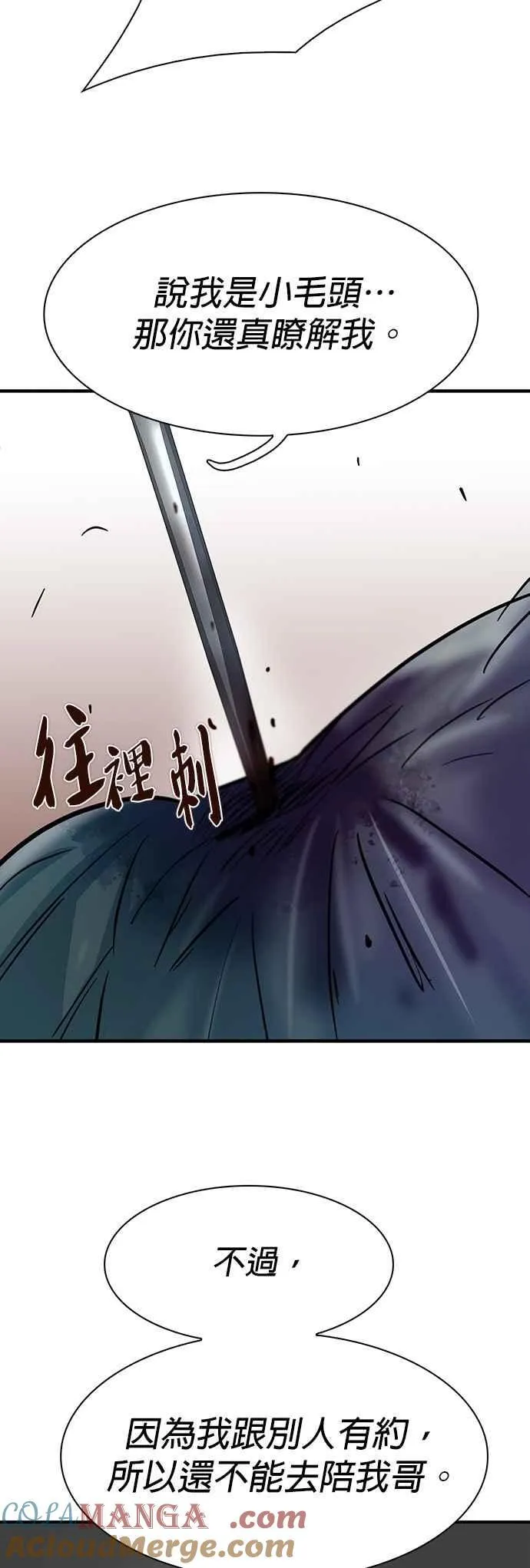 第99话 第61页