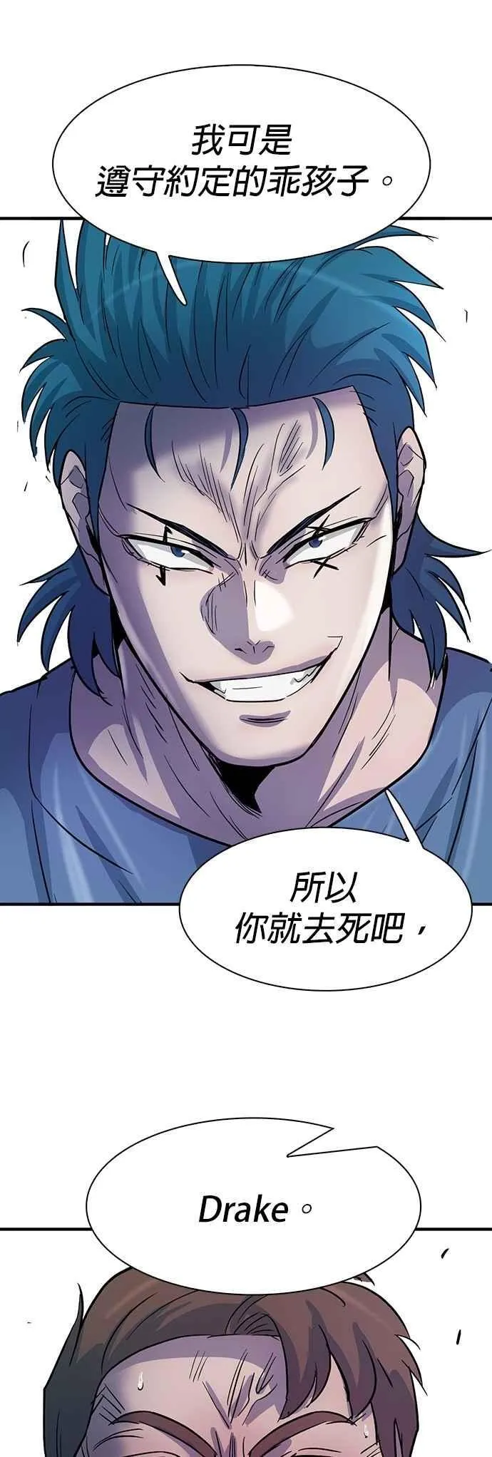 第99话 第63页