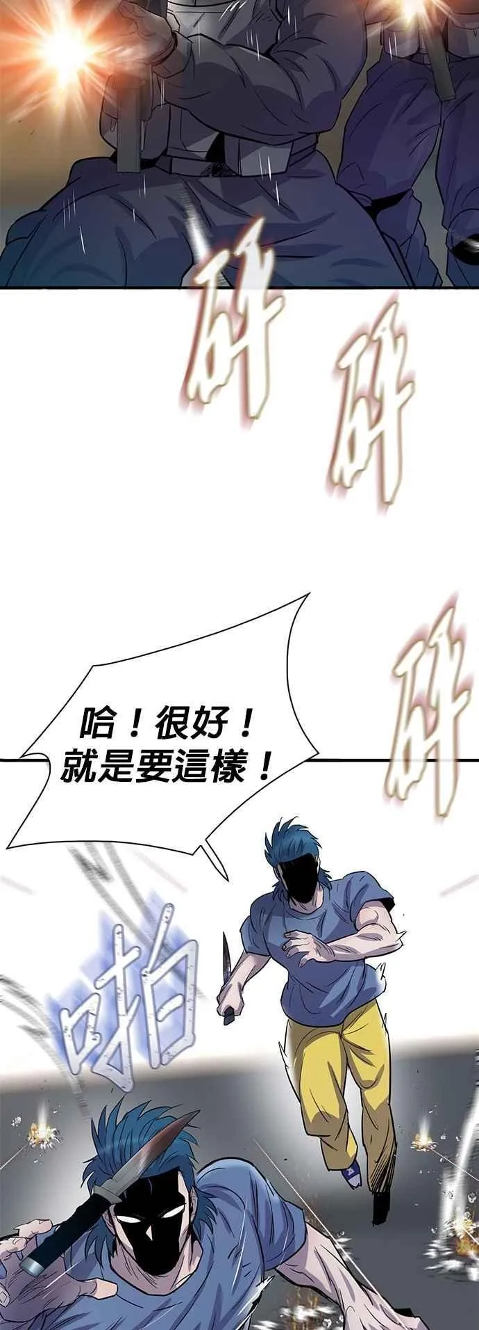 第99话 第69页