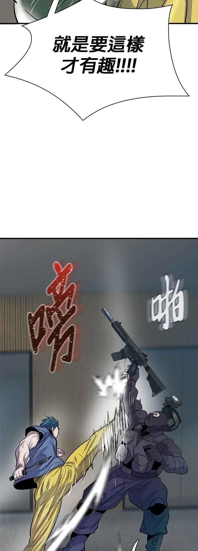 第99话 第71页