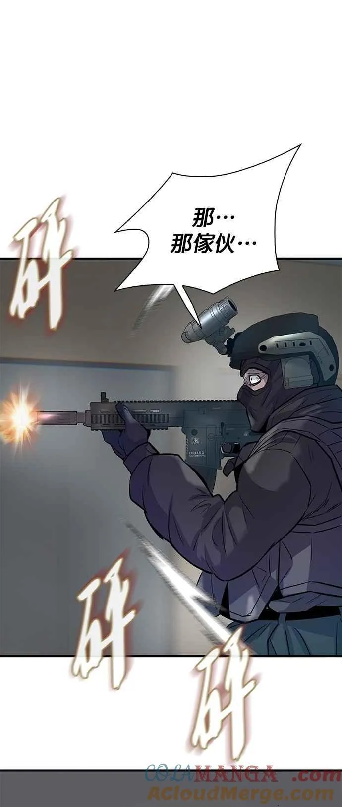 第99话 第73页