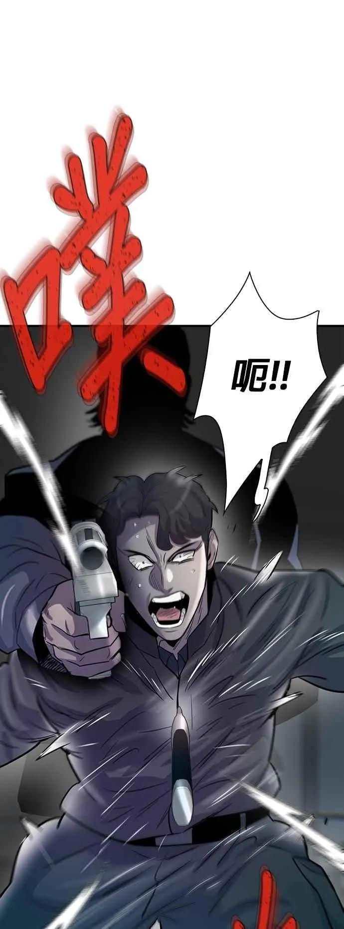 第99话 第81页
