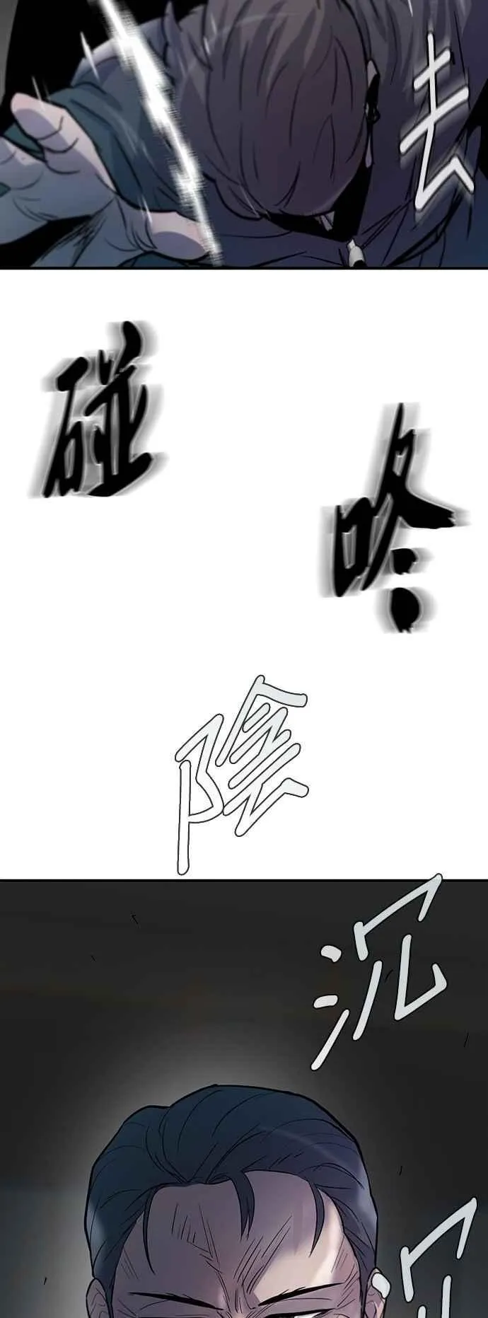 第99话 第83页