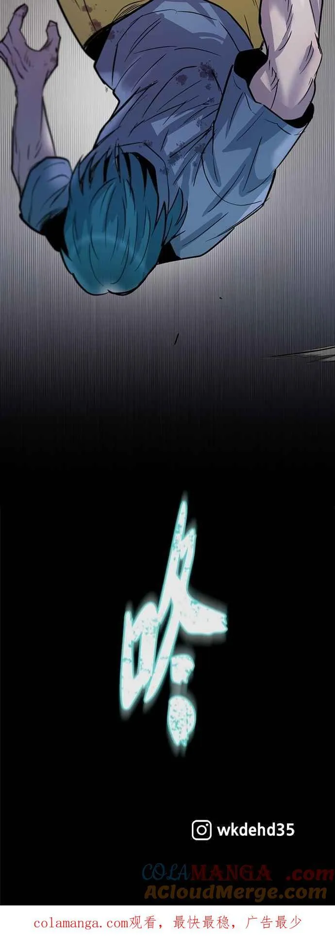 第99话 第88页