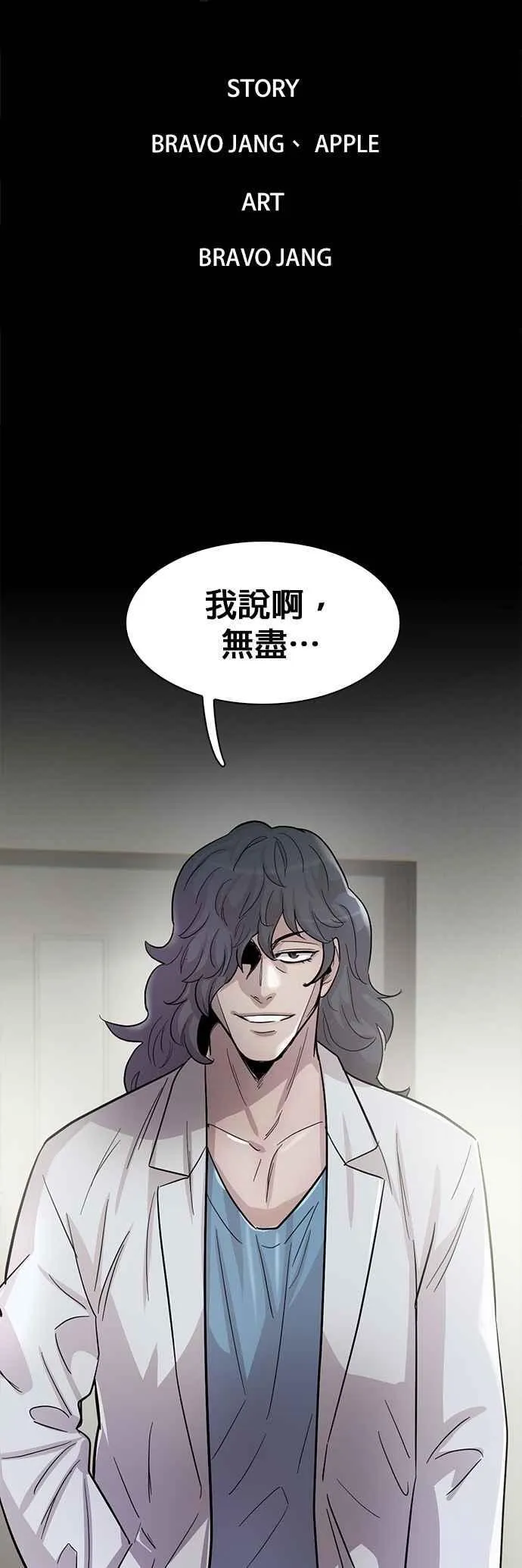 第105话 第12页