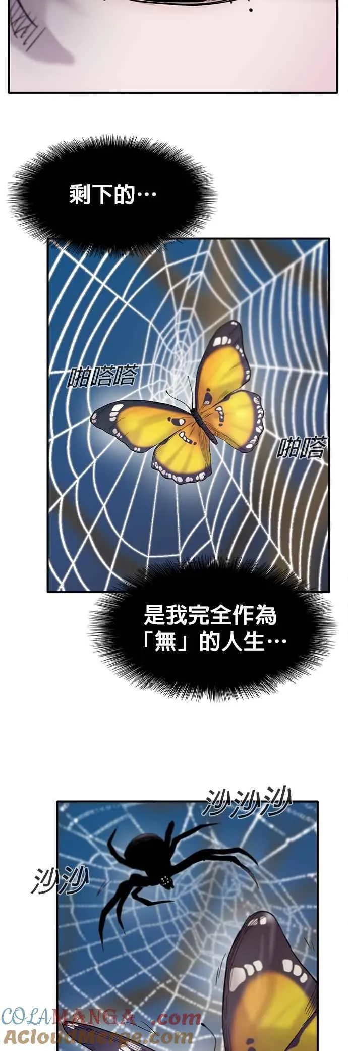 第105话 第31页