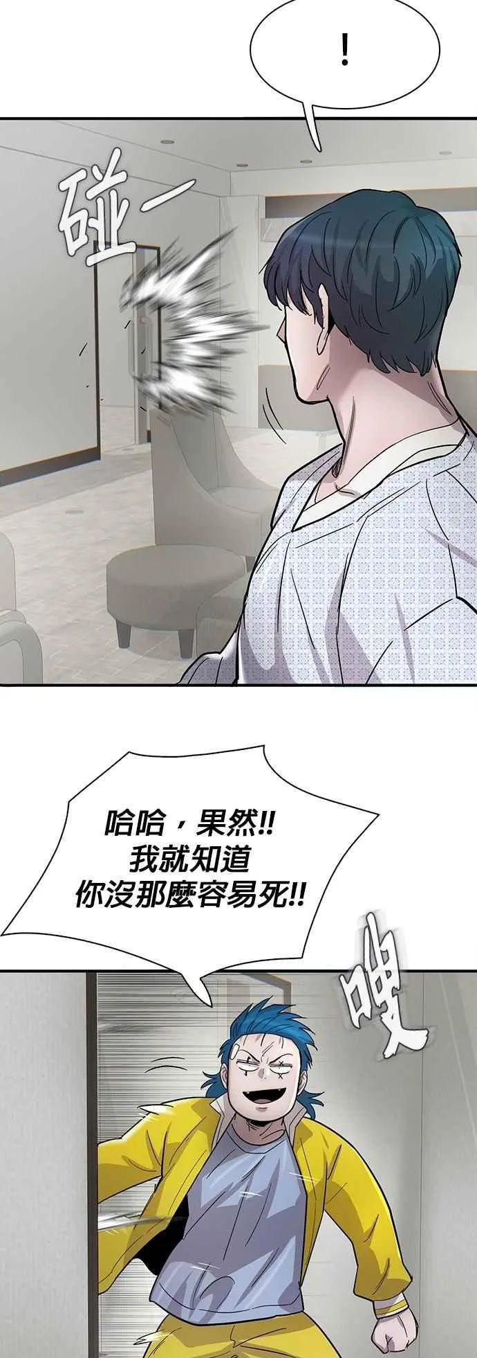 第105话 第35页