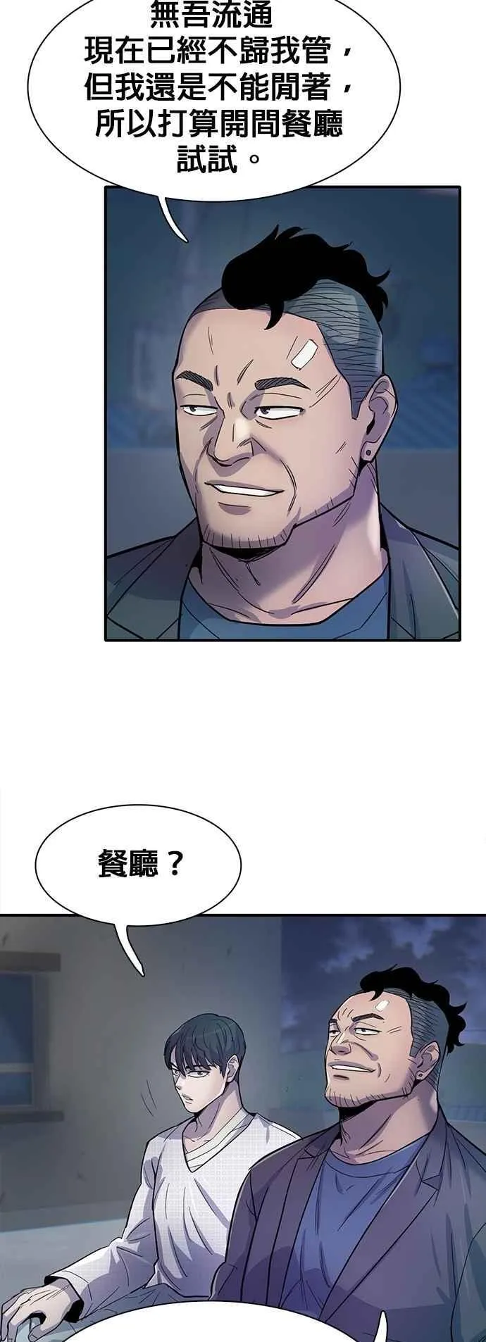 第105话 第50页