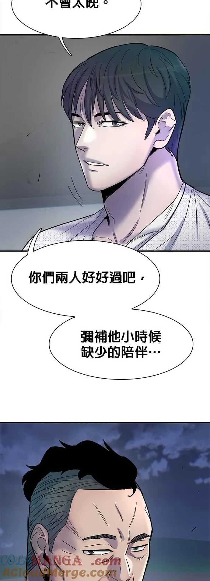 第105话 第52页