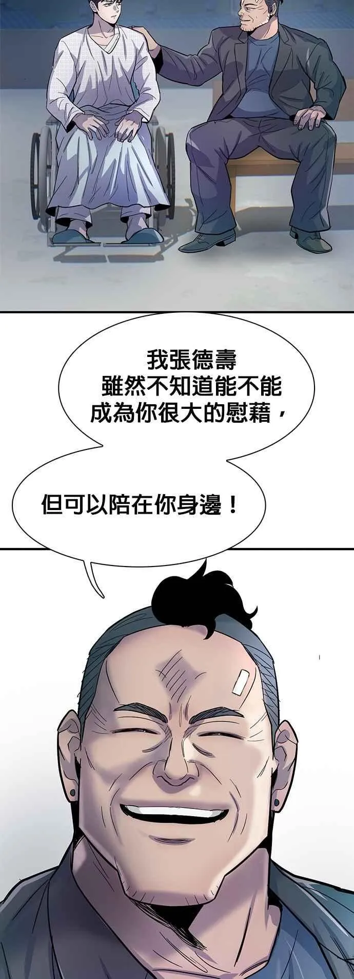 第105话 第54页