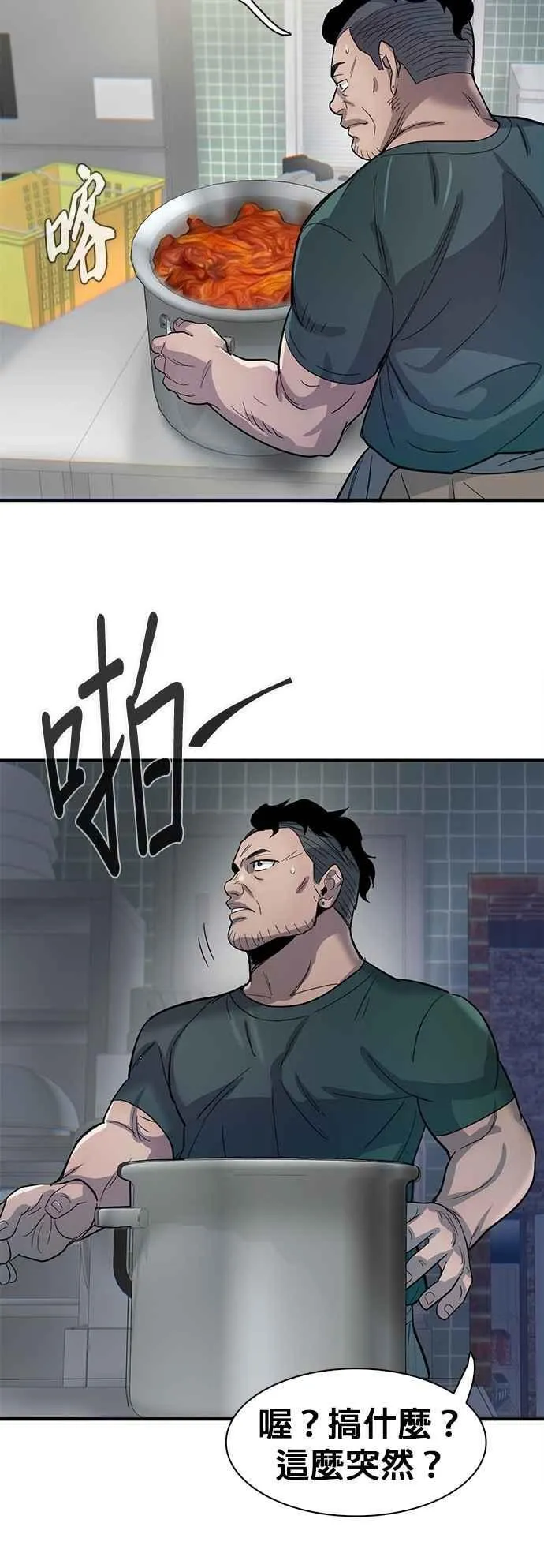 第105话 第62页