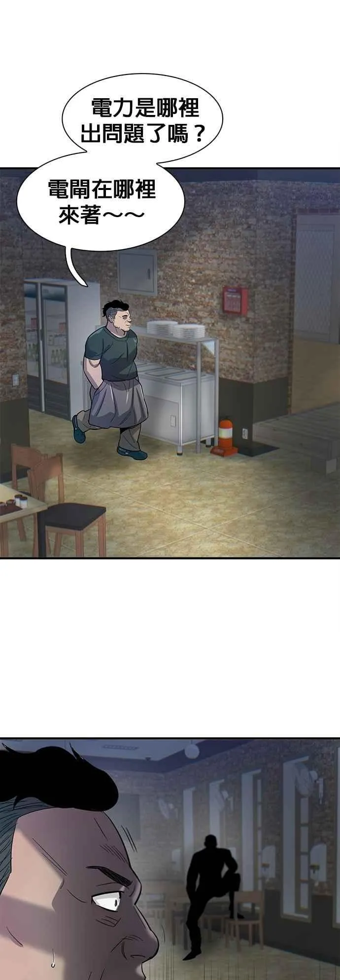 第105话 第63页
