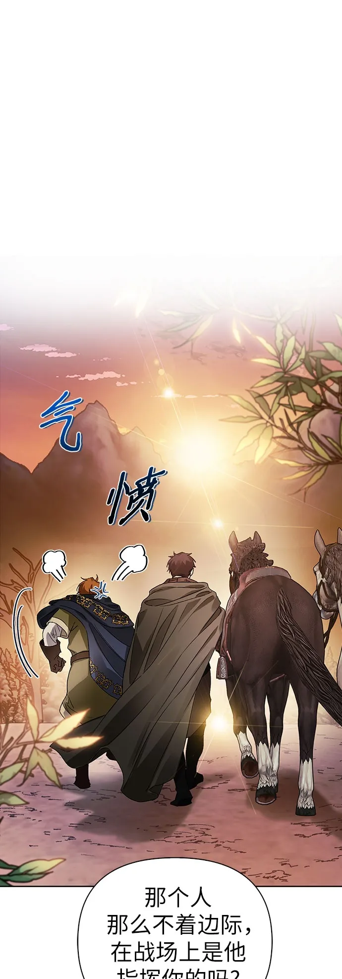 第19话 第2页