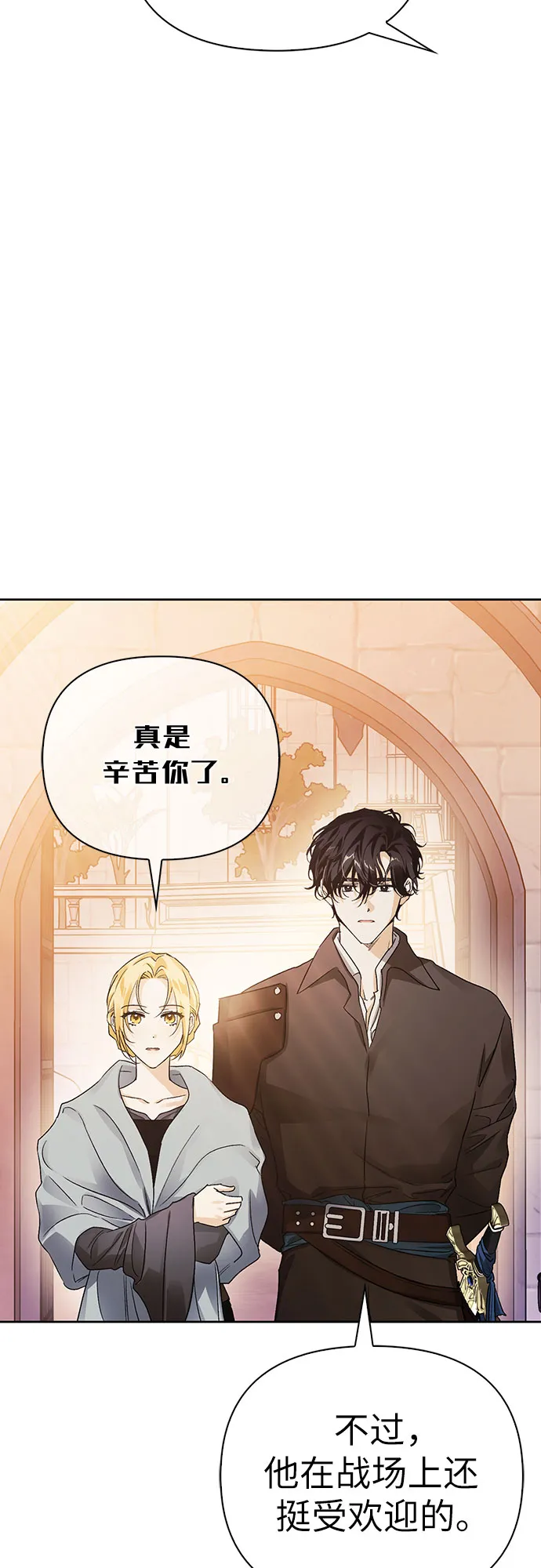 第19话 第3页
