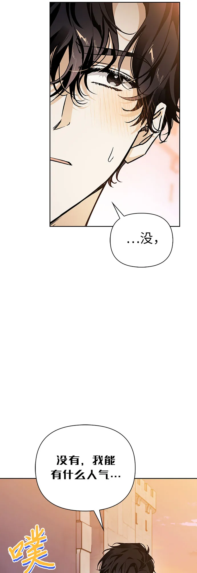 第19话 第9页