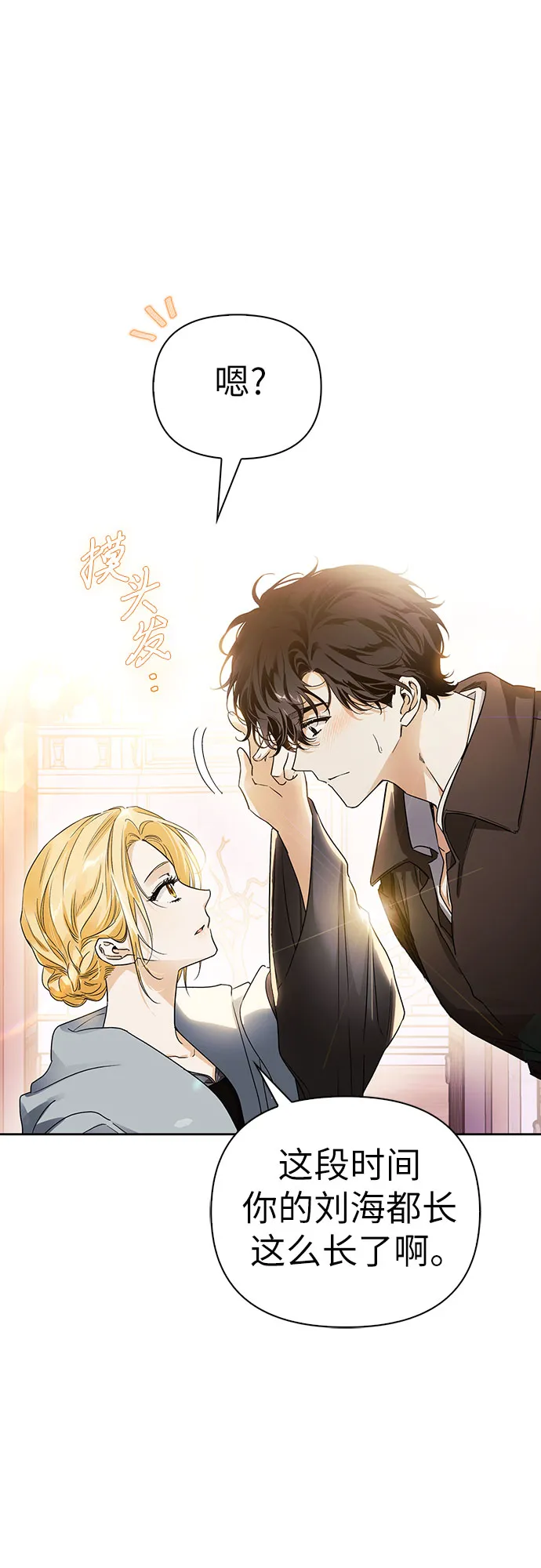 第19话 第11页