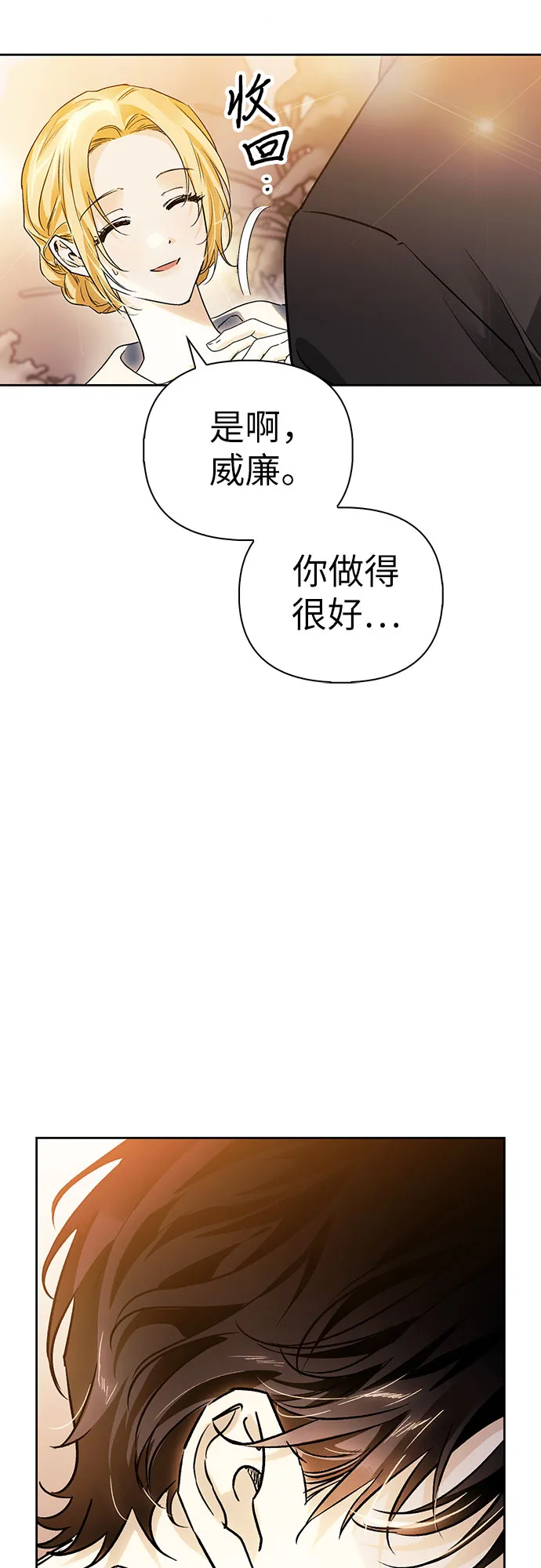 第19话 第17页