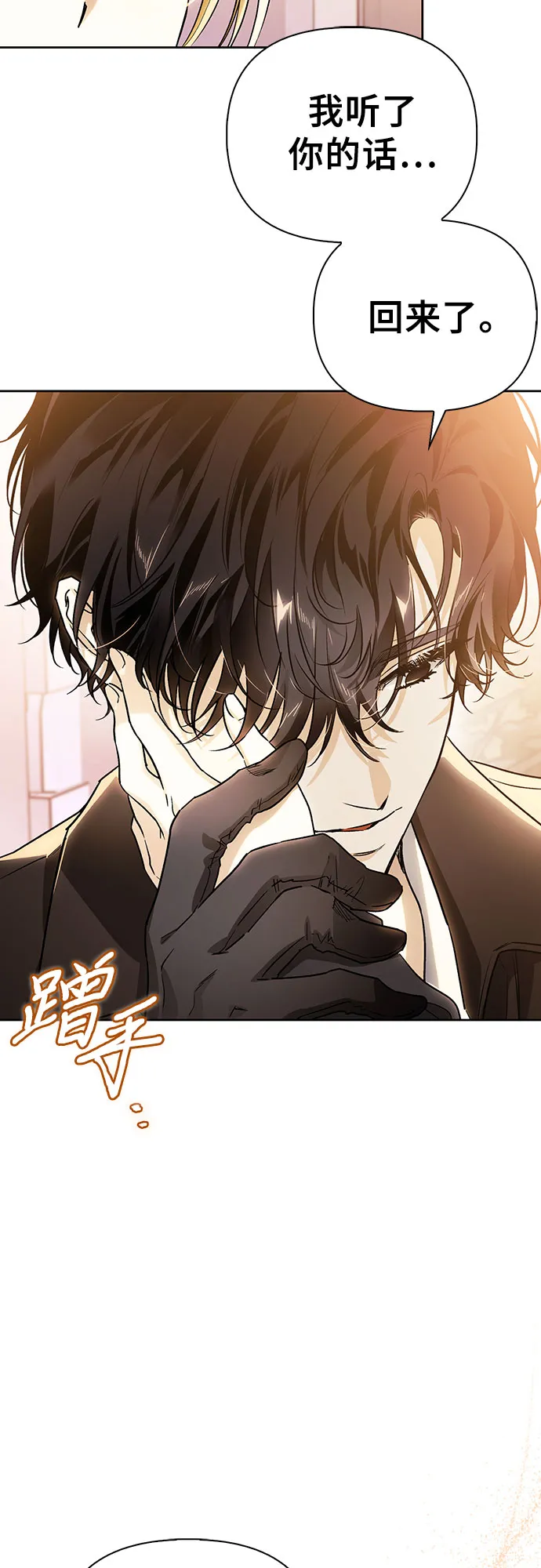 第19话 第19页