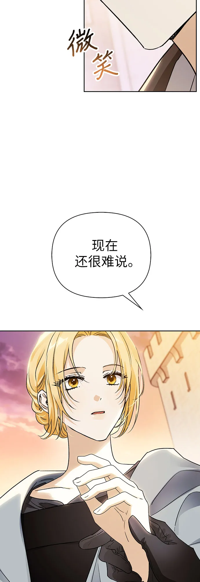 第19话 第25页