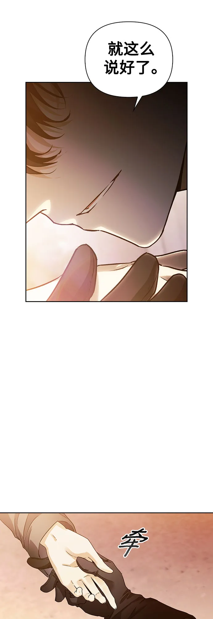 第19话 第29页