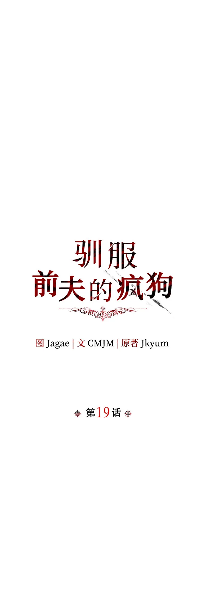 第19话 第32页