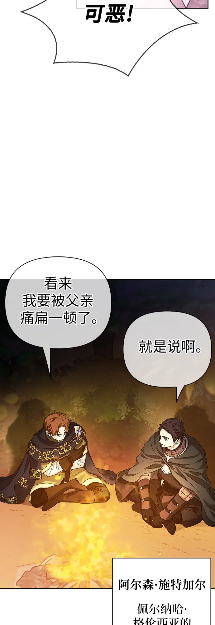 第19话 第35页