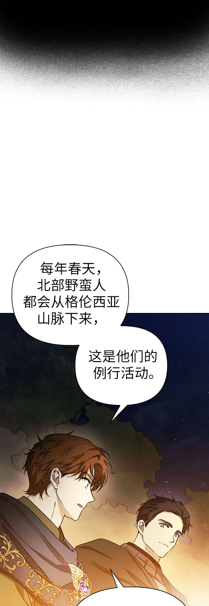 第19话 第40页