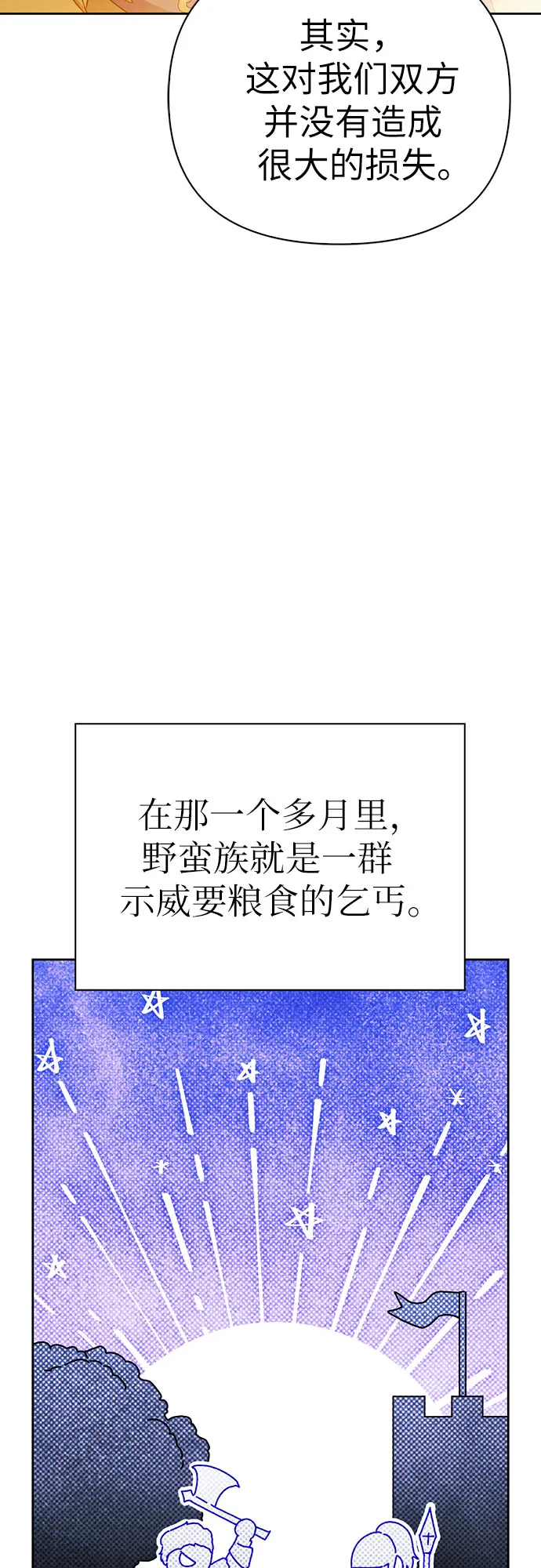第19话 第41页