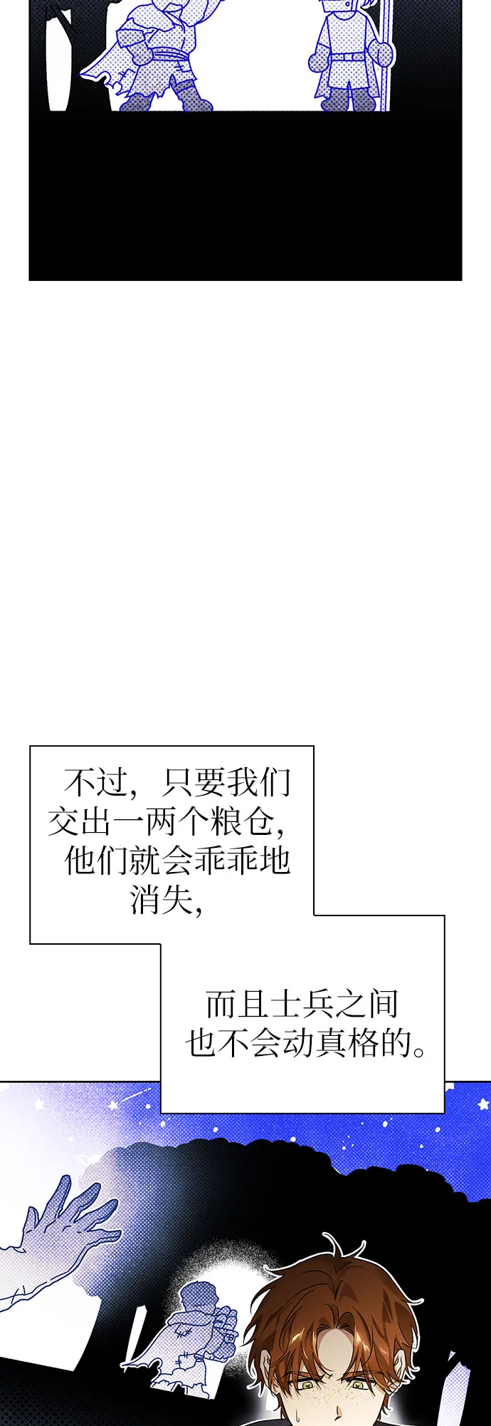 第19话 第42页