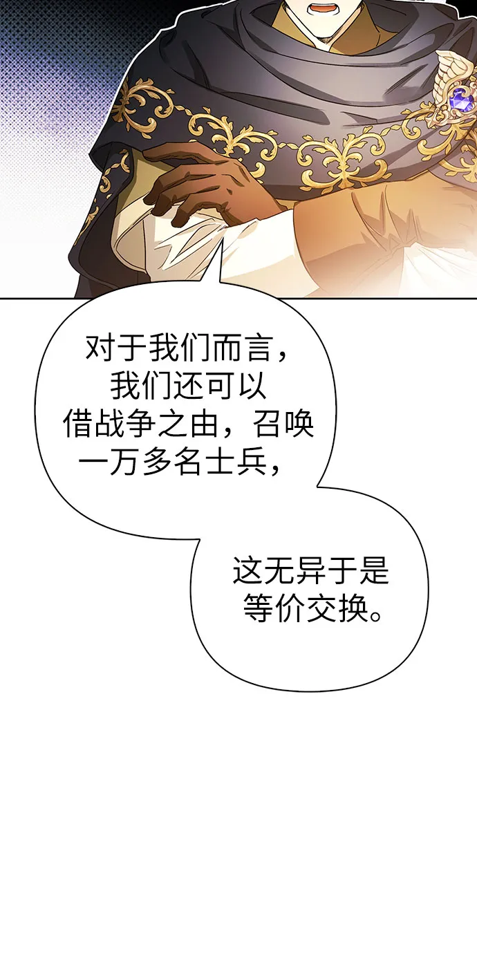 第19话 第43页